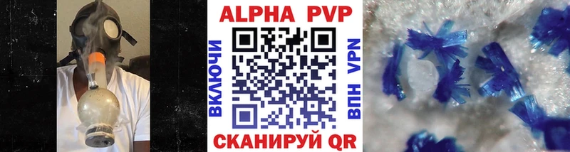 Alfa_PVP кристаллы  дарнет шоп  Краснокамск 