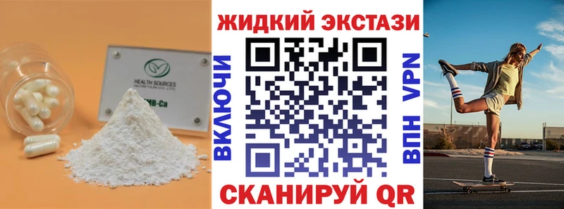 даркнет сайт  darknet наркотические препараты  БУТИРАТ BDO 33%  Краснокамск 