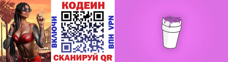 сайты даркнета какой сайт  закладка  Краснокамск  Codein напиток Lean (лин) 
