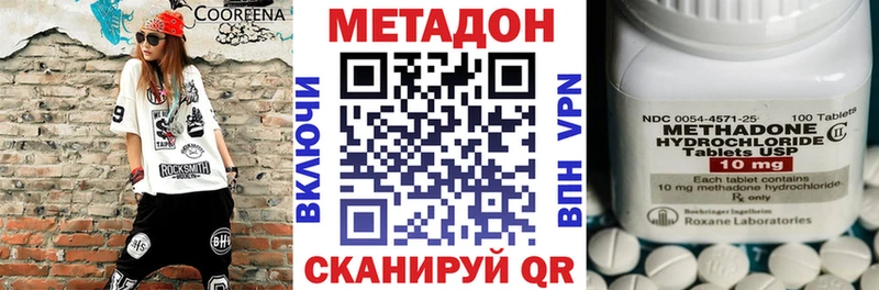 МЕТАДОН кристалл Краснокамск