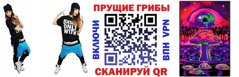Псилоцибиновые грибы мухоморы  закладка  Краснокамск 